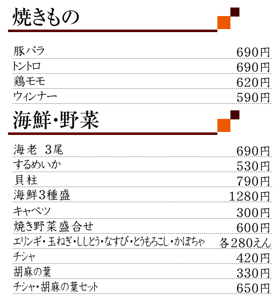 焼肉の本場生野区小路にある焼肉専門店　焼肉ひふみ