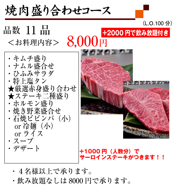 焼肉の本場生野区小路にある焼肉専門店　焼肉ひふみ
