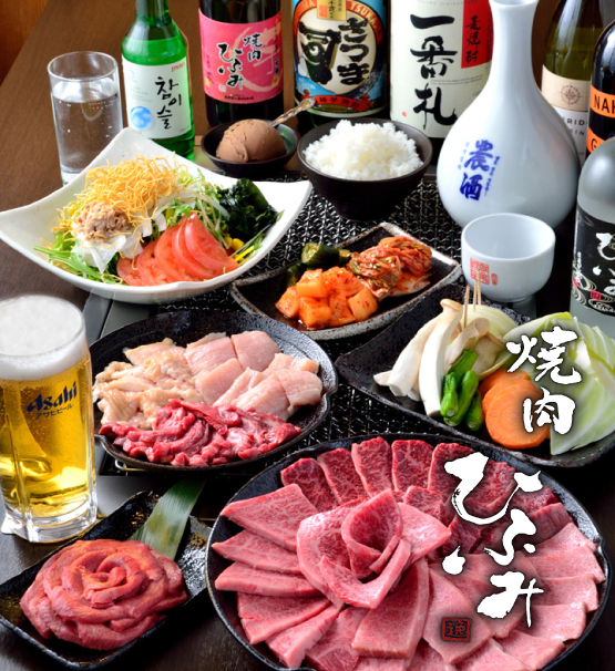 焼肉の本場生野区小路にある焼肉専門店　焼肉ひふみ